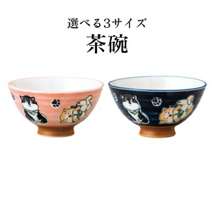 豆柴　飯碗　中・大・特大　美濃焼　日本製　茶碗 飯碗 お茶碗 和食器 陶器