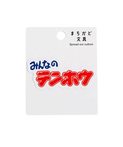 Office Item
