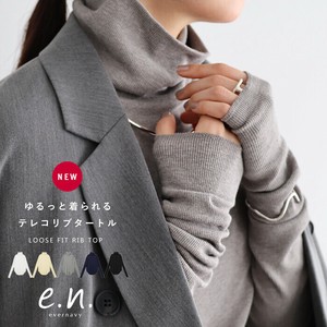 テレコリブ ハイネック プルオーバー