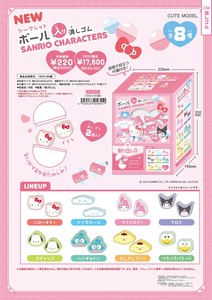 【取寄せ商品】サンリオ 消しゴム (my)