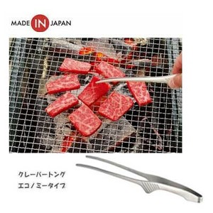 料理夹