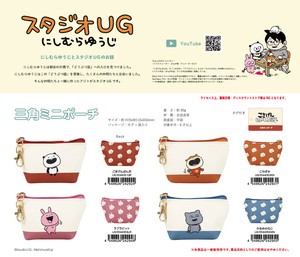 スタジオUG/にしむらゆうじ 三角ミニポーチ