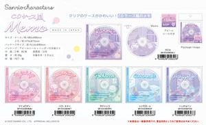 便条本 CD封面风格 Sanrio三丽鸥