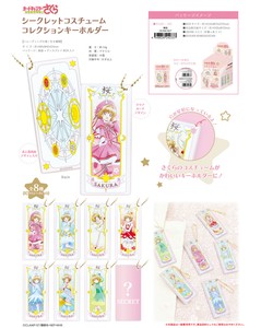 Key Ring Secret Cherry Blossom