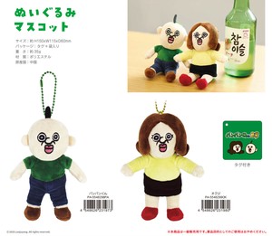 Doll/Anime Character Plushie/Doll Mascot