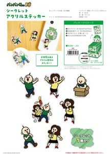 贴纸 秘密 压克力/亚可力