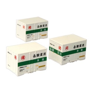 函館運送12f UR18Aコンテナ 3個入り A104-2