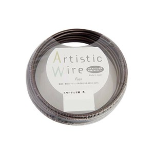 Artistic Wire(アーティスティックワイヤー)　カラーアルミ線　茶　2.5mm×10m