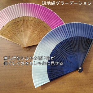 【短地 絹グラデーション扇子】　グラーデーションが鮮やかになりました