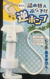 Bath Item