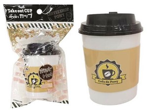 持ち帰りカップ (ホット) 8663