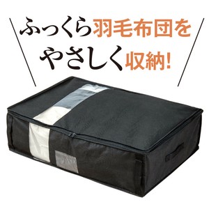 竹炭収納ケース 羽毛布団用 【2025新作】