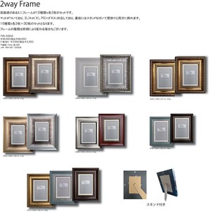 2Way Frame 180x130mm(ハガキサイズマット付)