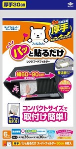 パッと貼るだけスーパーフィルター30cm 【フィルター】