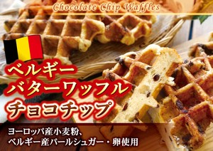 【大人気商品】バターワッフル　チョコチップ