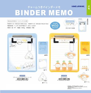 【取寄せ商品】もぐにゃんその他 バインターメモ (my)