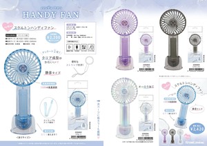 【取寄せ商品】スケルトンハンディファン (my)