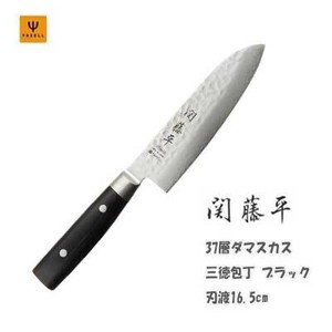 関藤平 37層ダマスカス三徳包丁 ブラック 刃渡16.5cm ヤクセル 30697