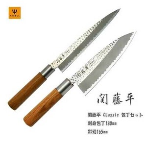 関藤平 CLassic 包丁 刺身出刃 セット 刺身 180mm 出刃 165mm ヤクセル 32075