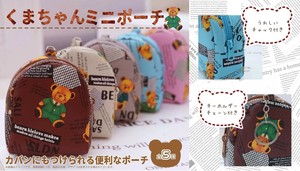 YD-8121 くまちゃんミニポーチ　カバンにもつけられるかわいい便利なポーチ