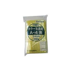 セイニチ チャック付ポリエチレン袋 ユニパック カラー半透明タイプ A-4黄 300枚
