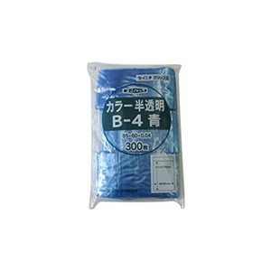 セイニチ チャック付ポリエチレン袋 ユニパック カラー半透明タイプ B-4青 300枚