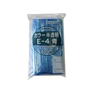 セイニチ チャック付ポリエチレン袋 ユニパック カラー半透明タイプ E-4青 200枚
