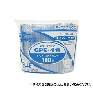 セイニチ チャック付ポリエチレン袋 ユニパック GPカラーチャックタイプ GP E-4 青 100枚