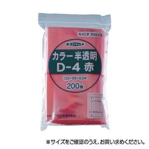 セイニチ チャック付ポリエチレン袋 ユニパック カラー半透明タイプ D-4赤 200枚