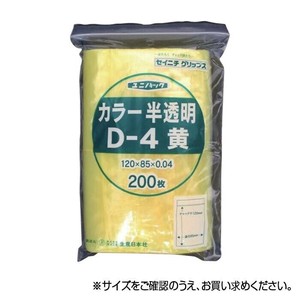 セイニチ チャック付ポリエチレン袋 ユニパック カラー半透明タイプ D-4黄 200枚
