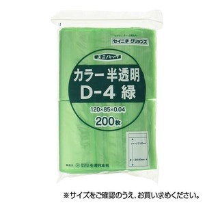 セイニチ チャック付ポリエチレン袋 ユニパック カラー半透明タイプ D-4緑 200枚