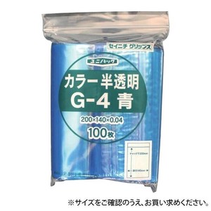 セイニチ チャック付ポリエチレン袋 ユニパック カラー半透明タイプ G-4青 100枚