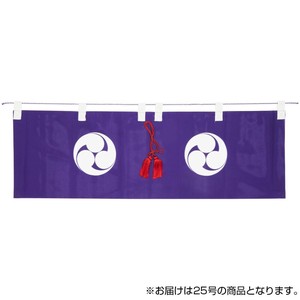 神棚の里 神前幕 25号