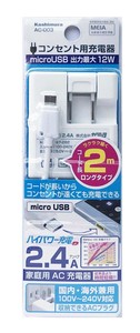 AC充電器 microUSB 2.4A 2m WH AC-003