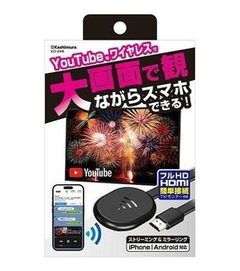 Miracast YouTubeストリーミング ワイヤレス HDMI KD-248