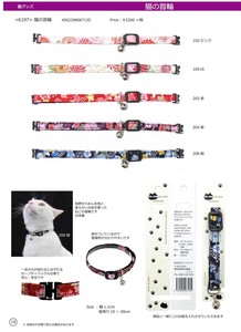 猫用服装 日本制造