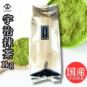 宇治抹茶C　1kg ※入荷未定