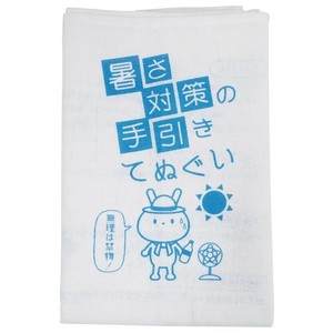 暑さ対策の手引きてぬぐい