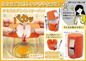 烹饪用品