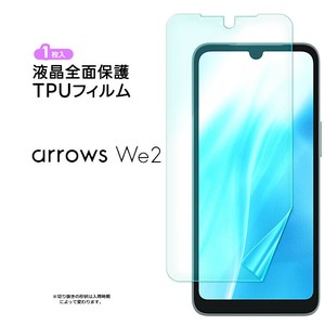 arrows We2 TPUフィルム 保護フィルム 液晶保護フィルム 画面保護 液晶保護 スマホフィルム