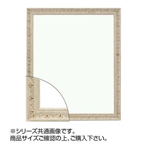 大額 8206 デッサン額  太子 ホワイト