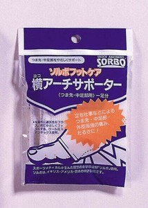 ソルボヨコアーチサポーター　オフホワイト　63414・L