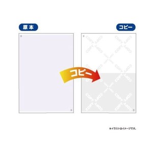 ヒサゴ FSC認証 マルチプリンタ帳票 コピー判別用紙 浮き文字・マイクロ文字タイプ FSC2121M