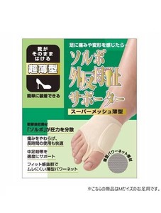 ソルボ外反母趾サポーター　スーパーメッシュ薄型　63132・M右
