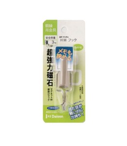 大仙　額縁金具　マグネット金具　HMフック　グレー　32N04013417