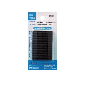 大仙　額縁金具　ずり落ちにくいマグネットシート　10X60　4本入　32N04013608