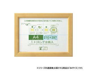 大仙　賞状額　OAカノエ　PET　箱入　B4　ナチュラル　33J635E6200