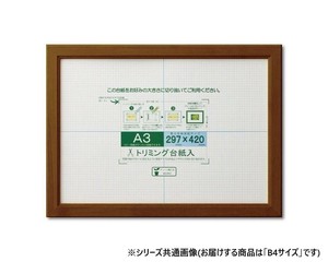 大仙　賞状額　OAカノエ　PET　箱入　B4　ブラウン　33J635E6201