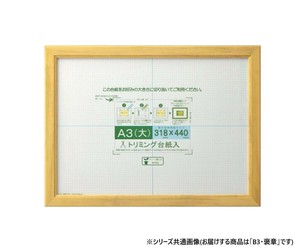 大仙　賞状額　カノエ　PET　箱入　B3・褒章　ナチュラル　33J635E4000