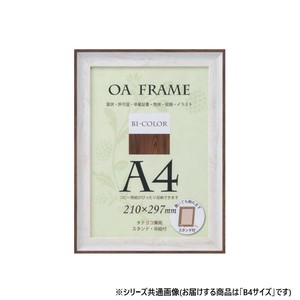 大仙　OA額　バイカラーフレーム　箱入　B4　ホワイト・ブラウン　33T012D6201
